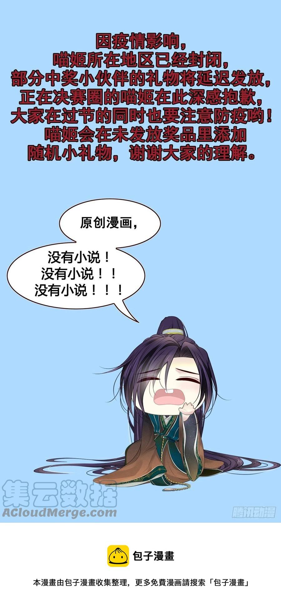 第三十二话87