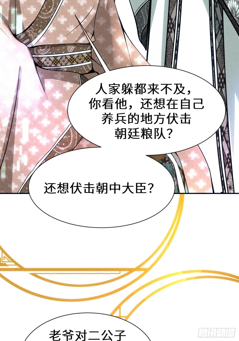 第四十话68