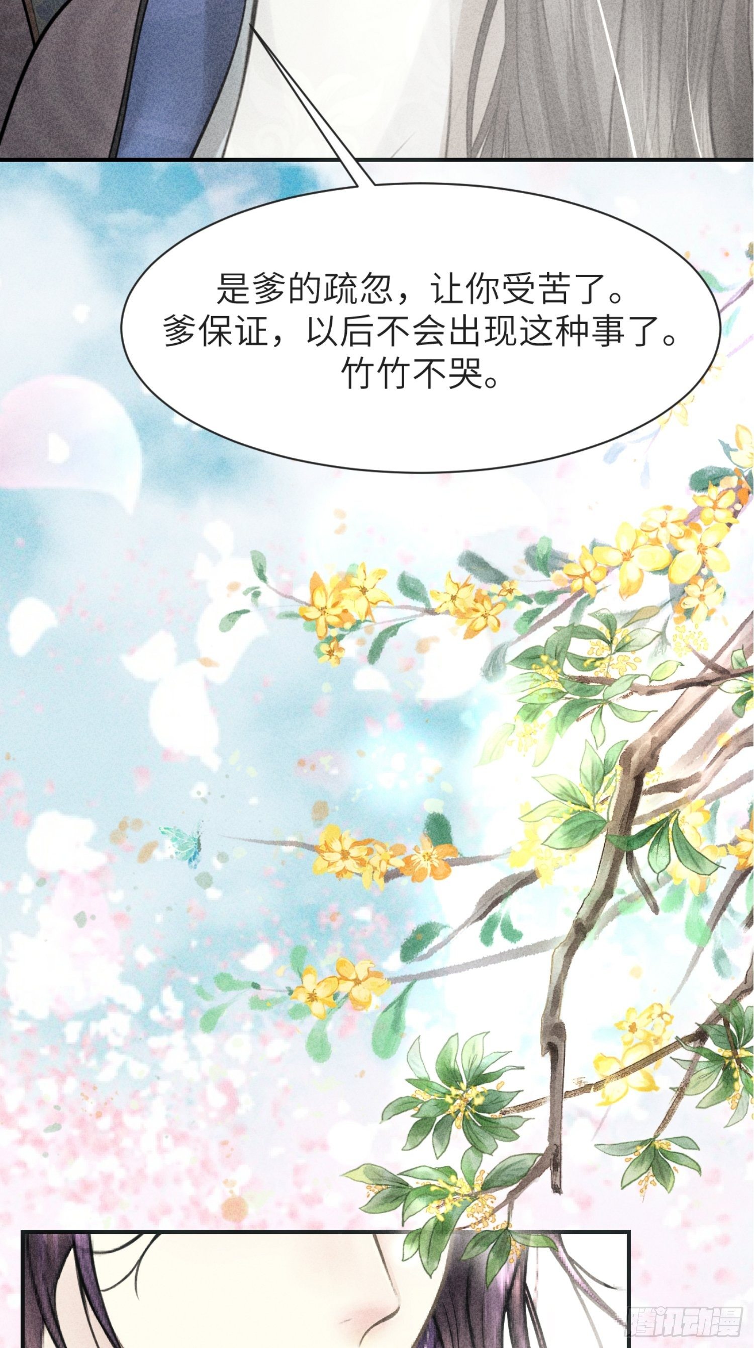 第三话26