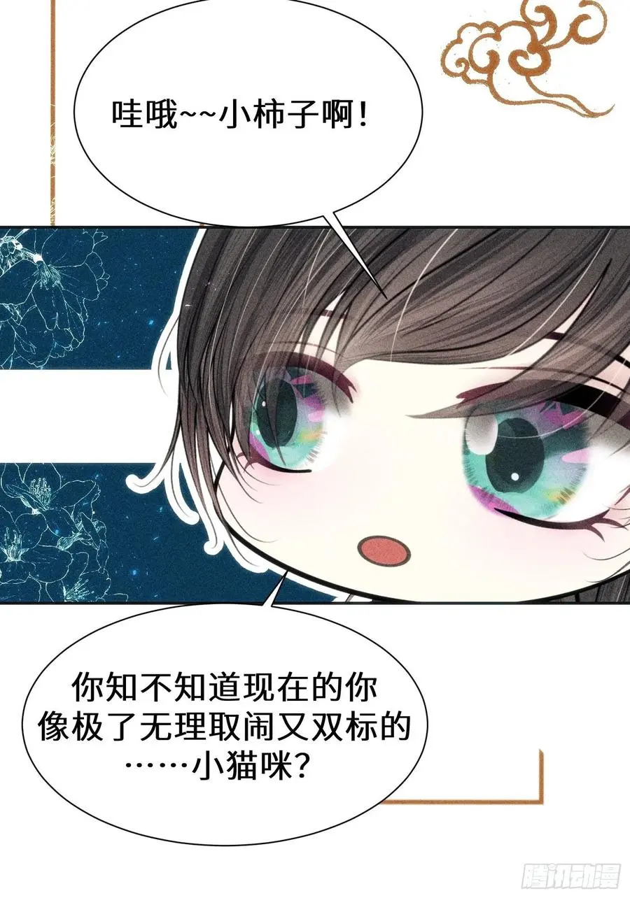 第三十三话83