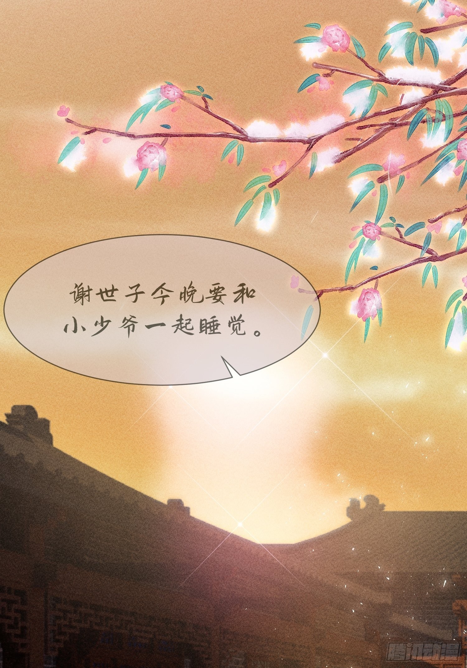 第九话8