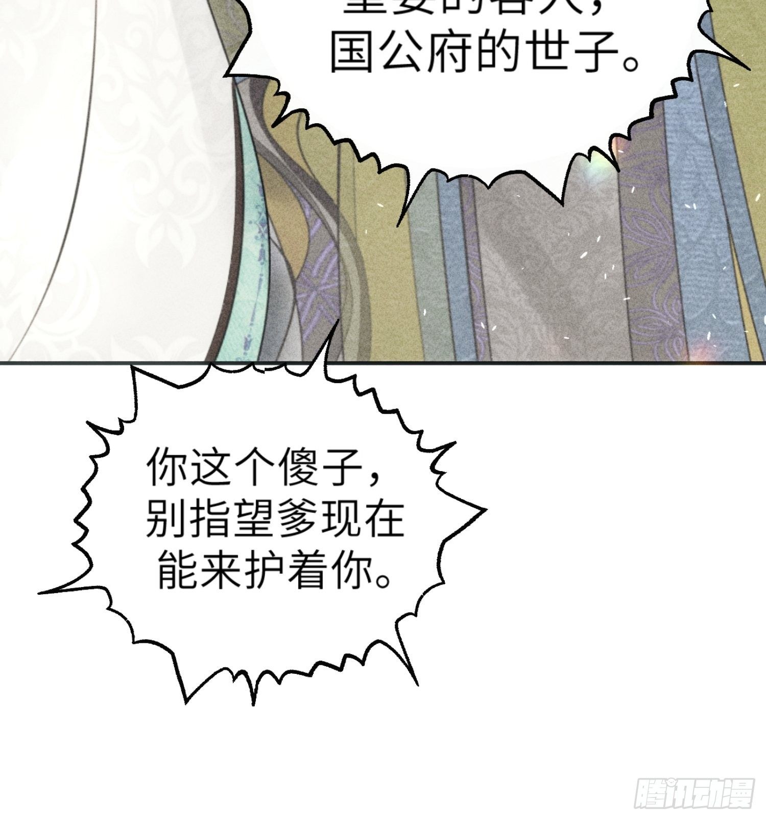 第二话11