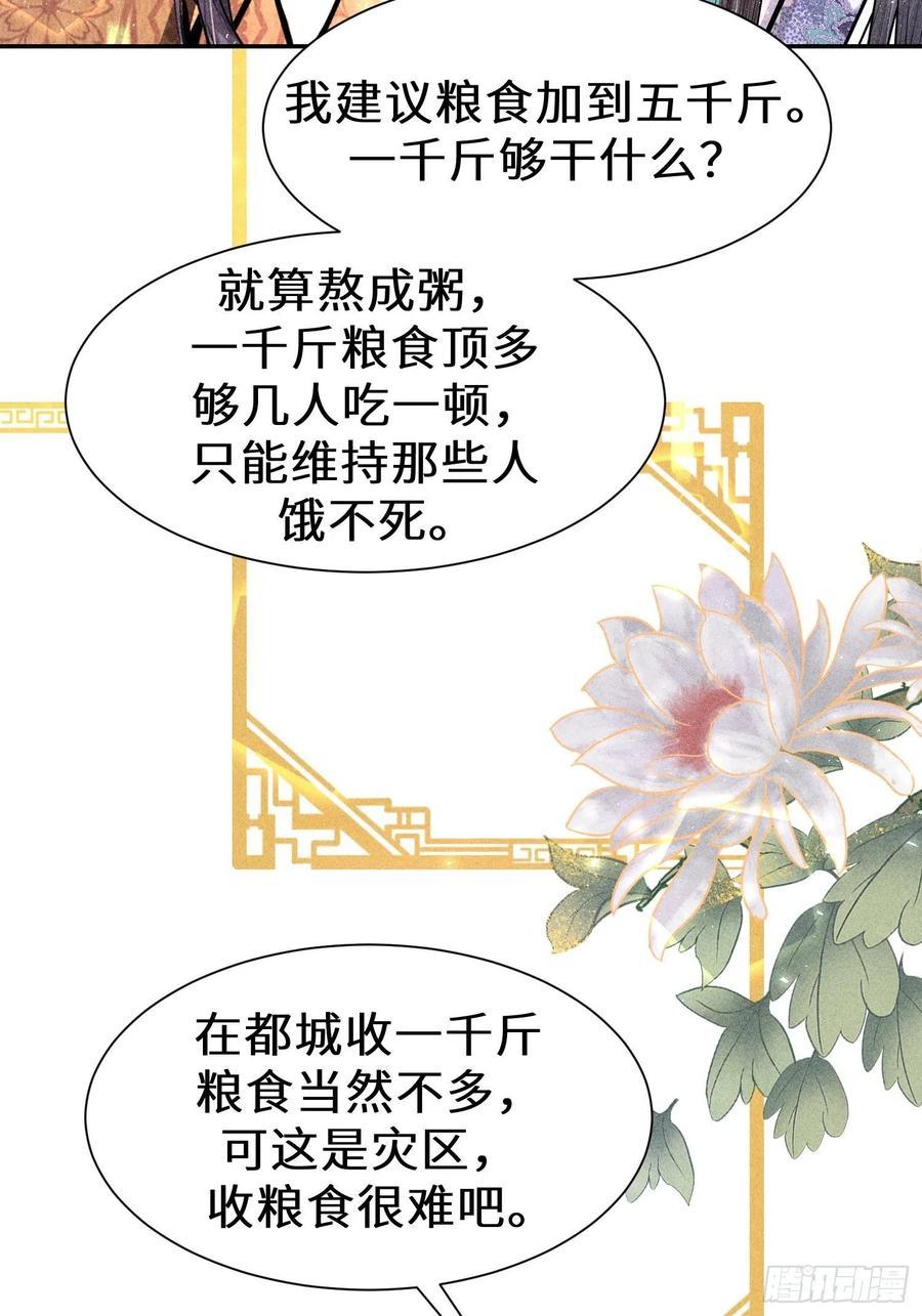 第四十一话74