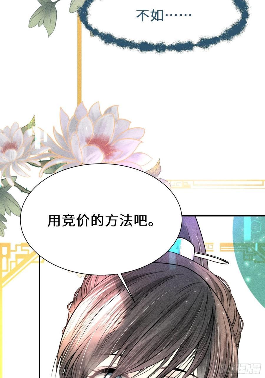 第四十一话71