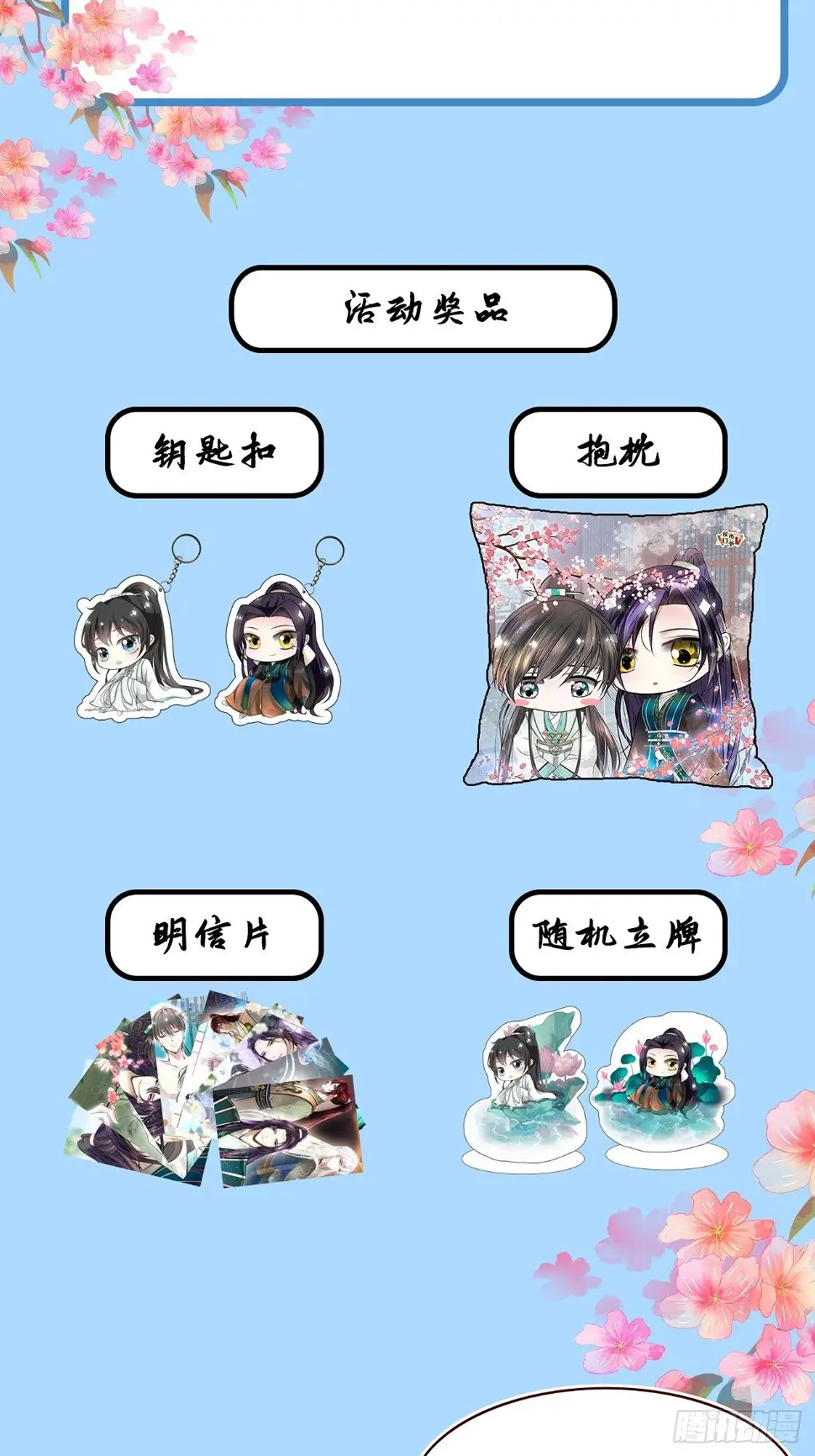 第二十七话85