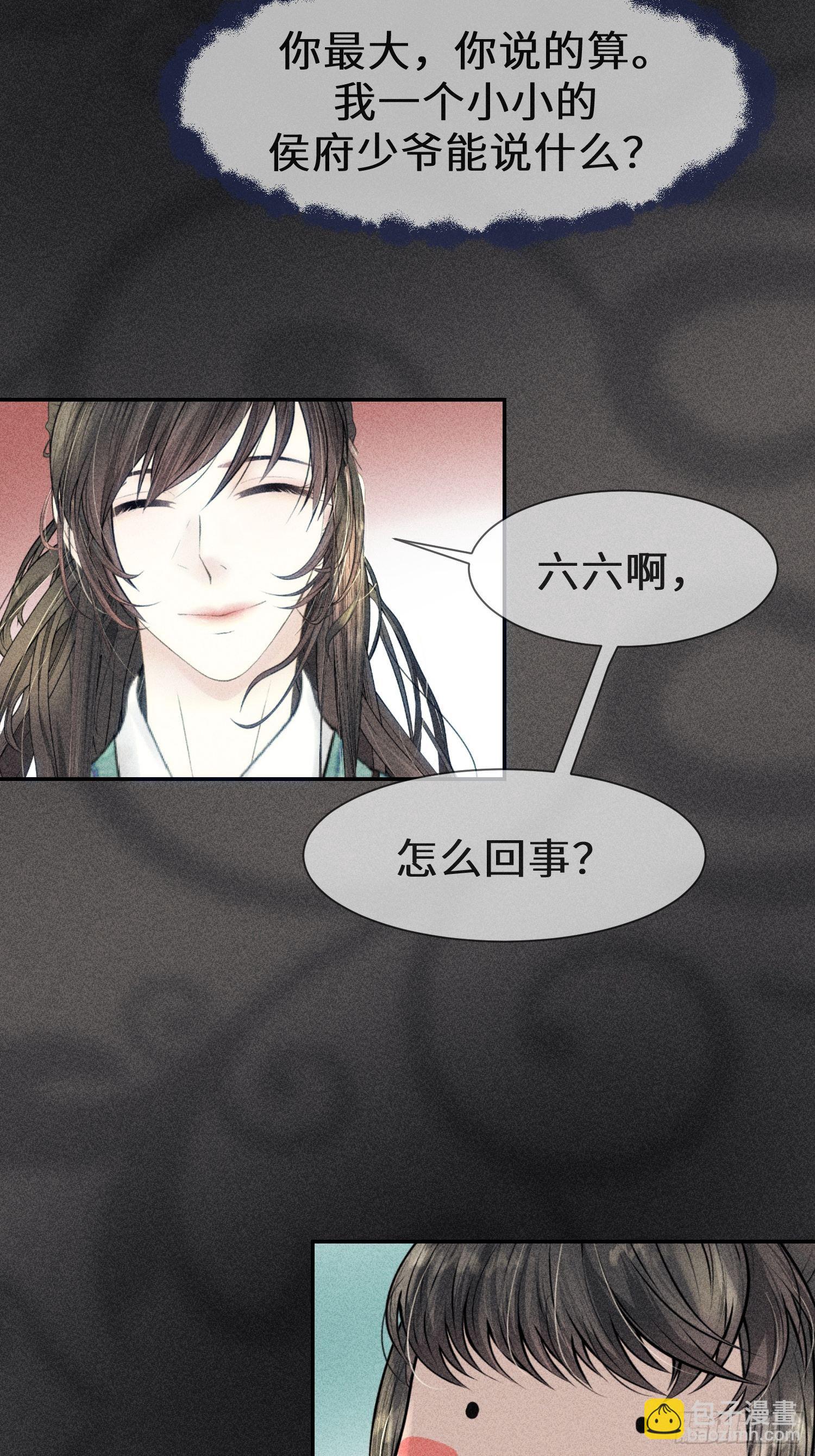 第九话43