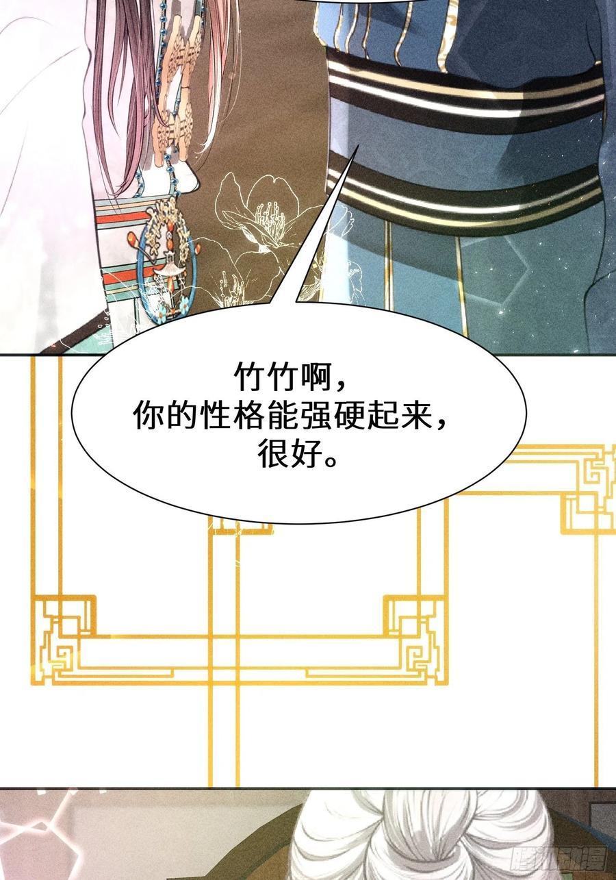 第三十二话53