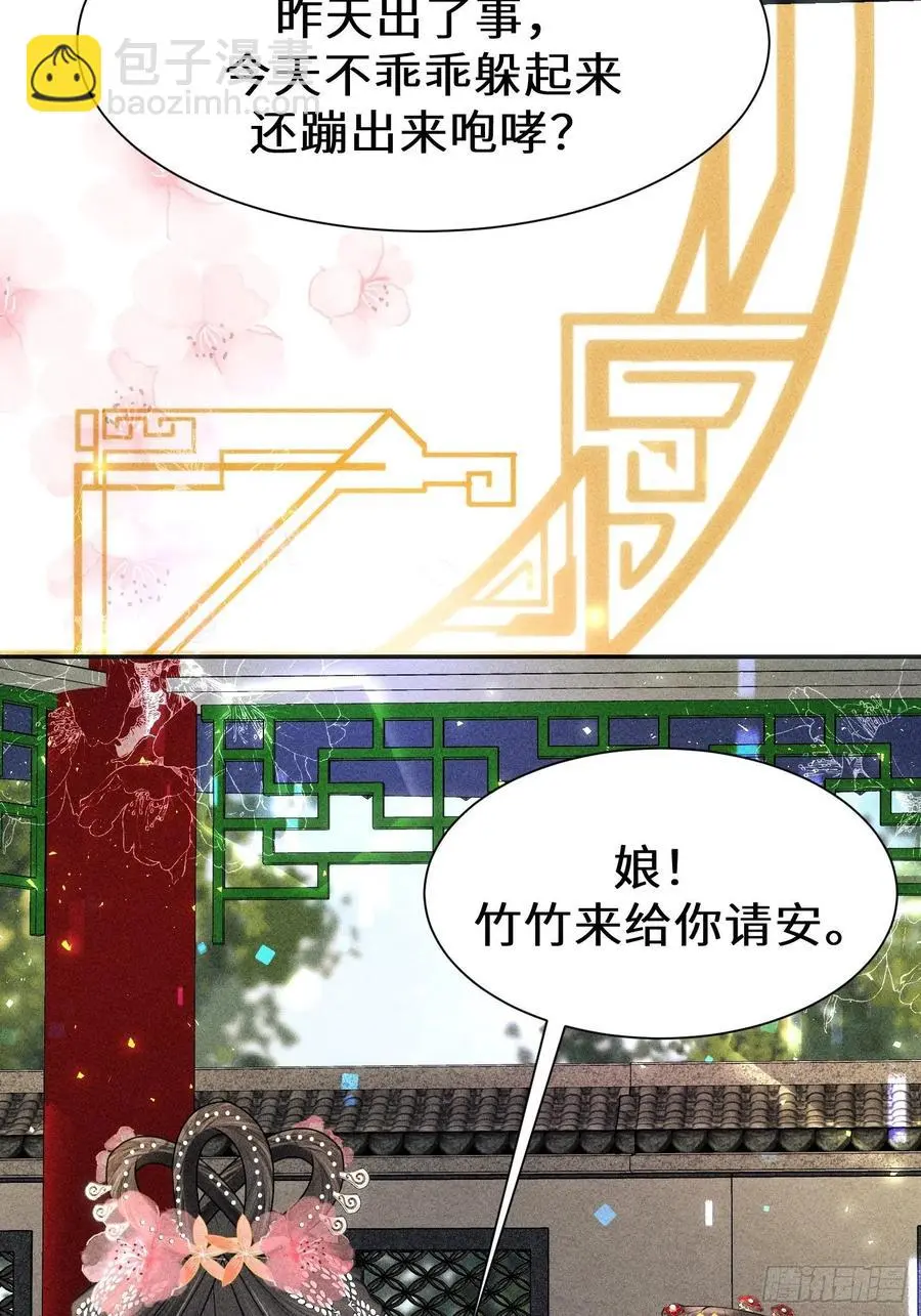 第二十九话46