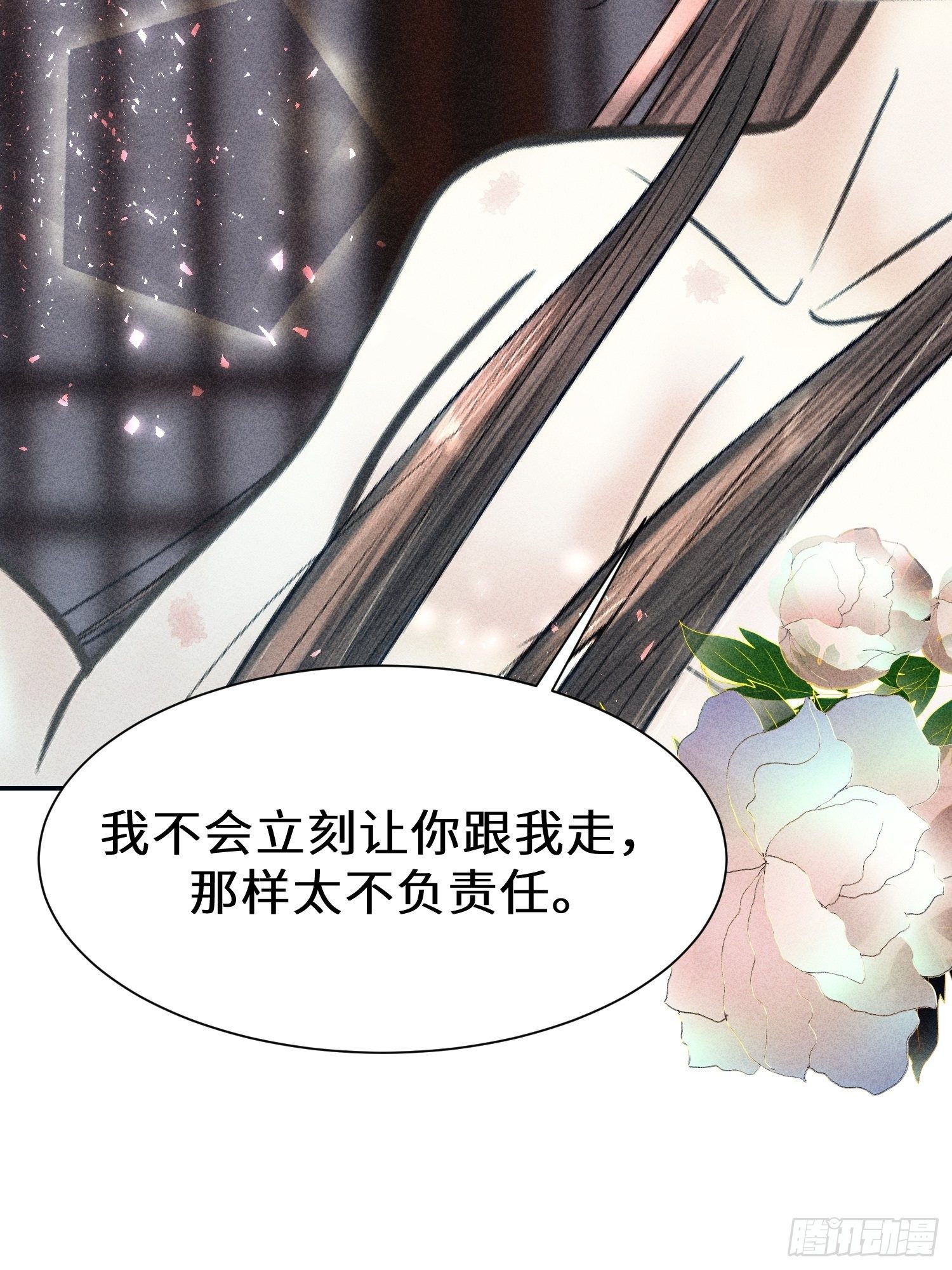 第十七话9