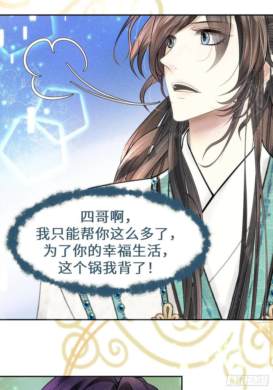 第三十二话82