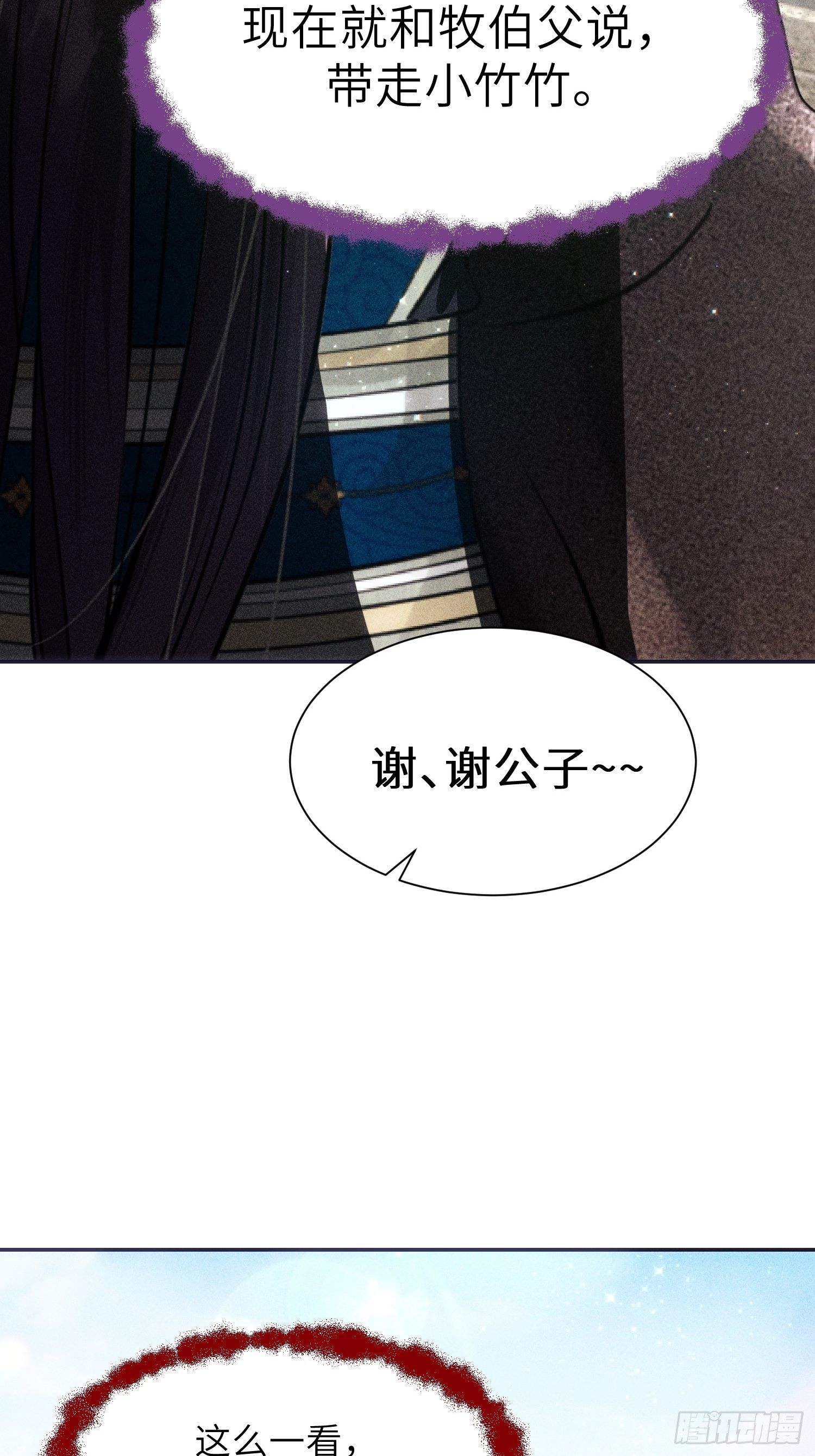 第六话3