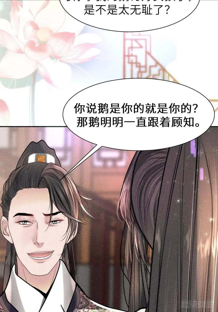第三十五话71
