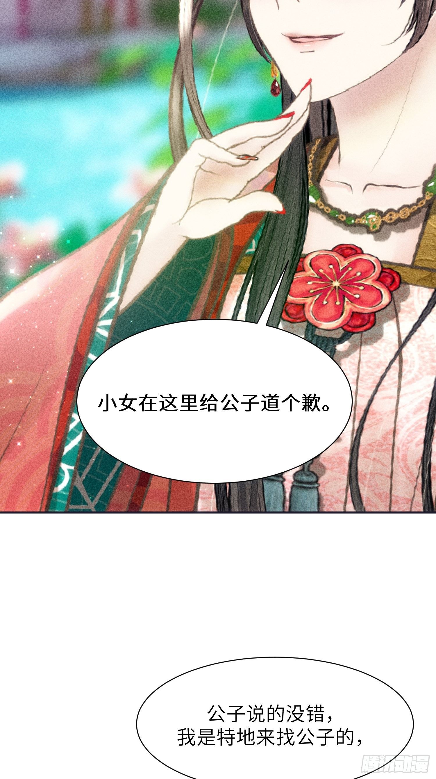 第六话6