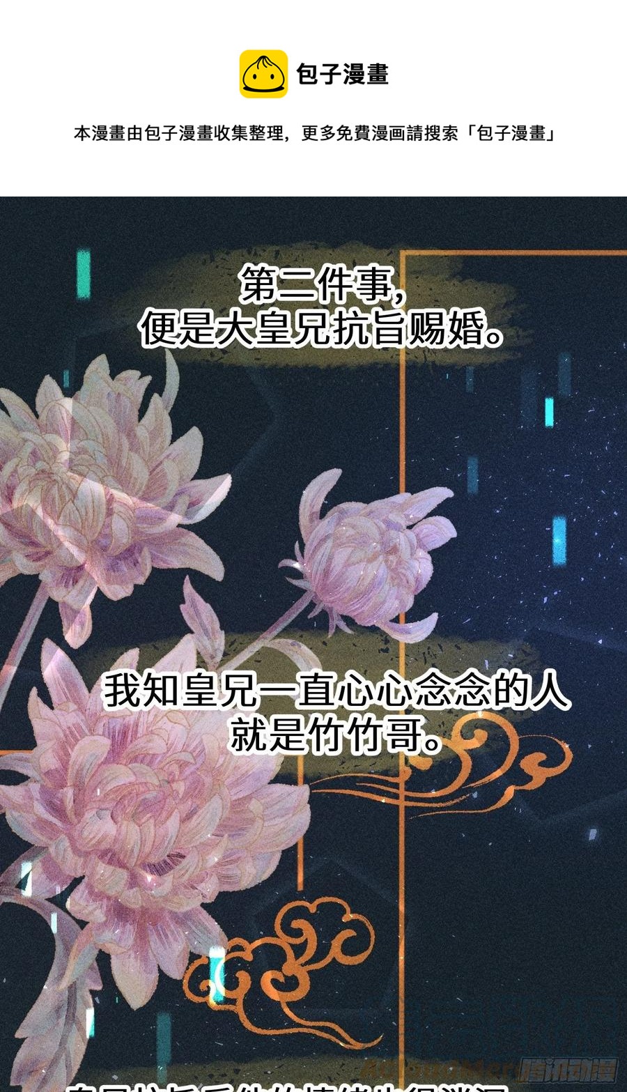 第四十八话0
