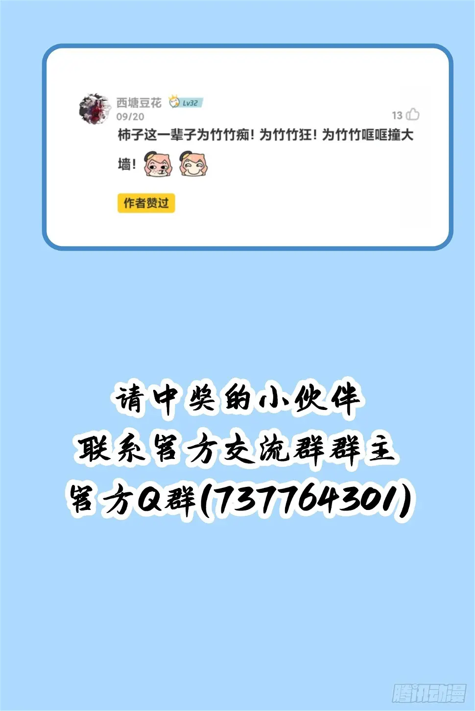 第二十四话86