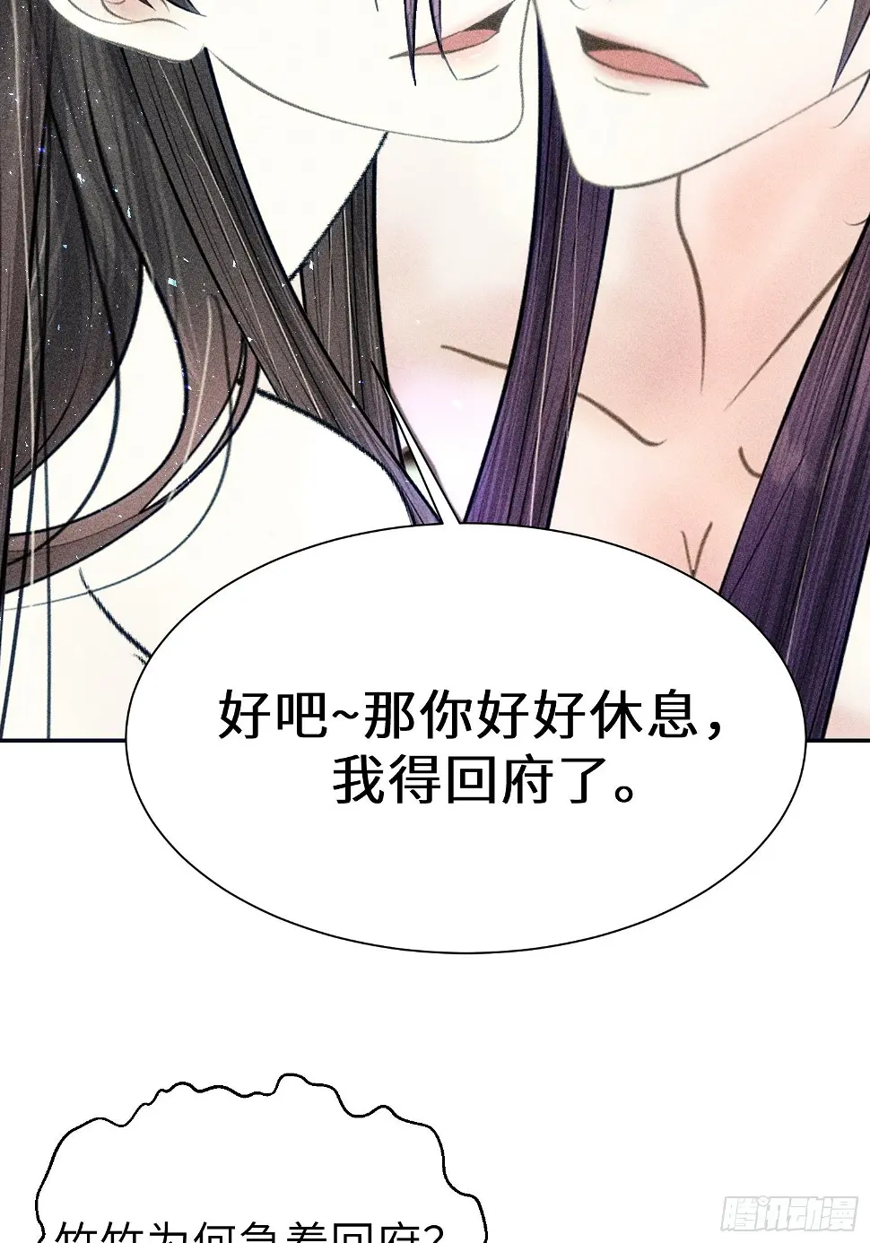 第二十一话68