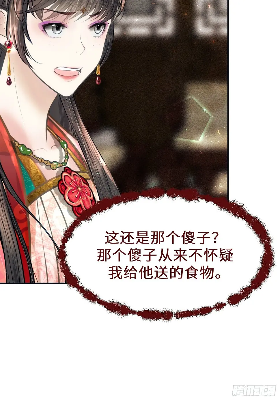 第二十二话75