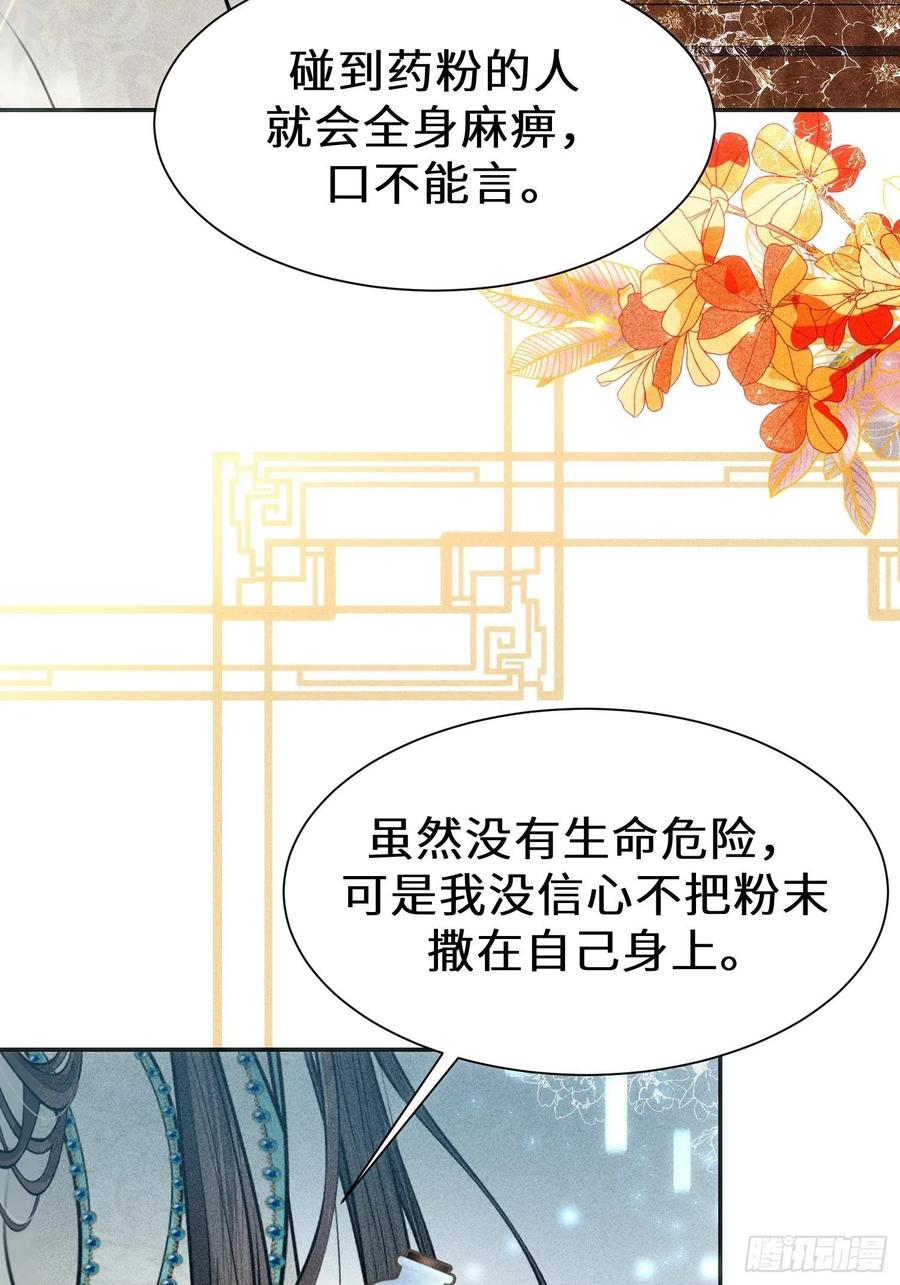 第三十四话20