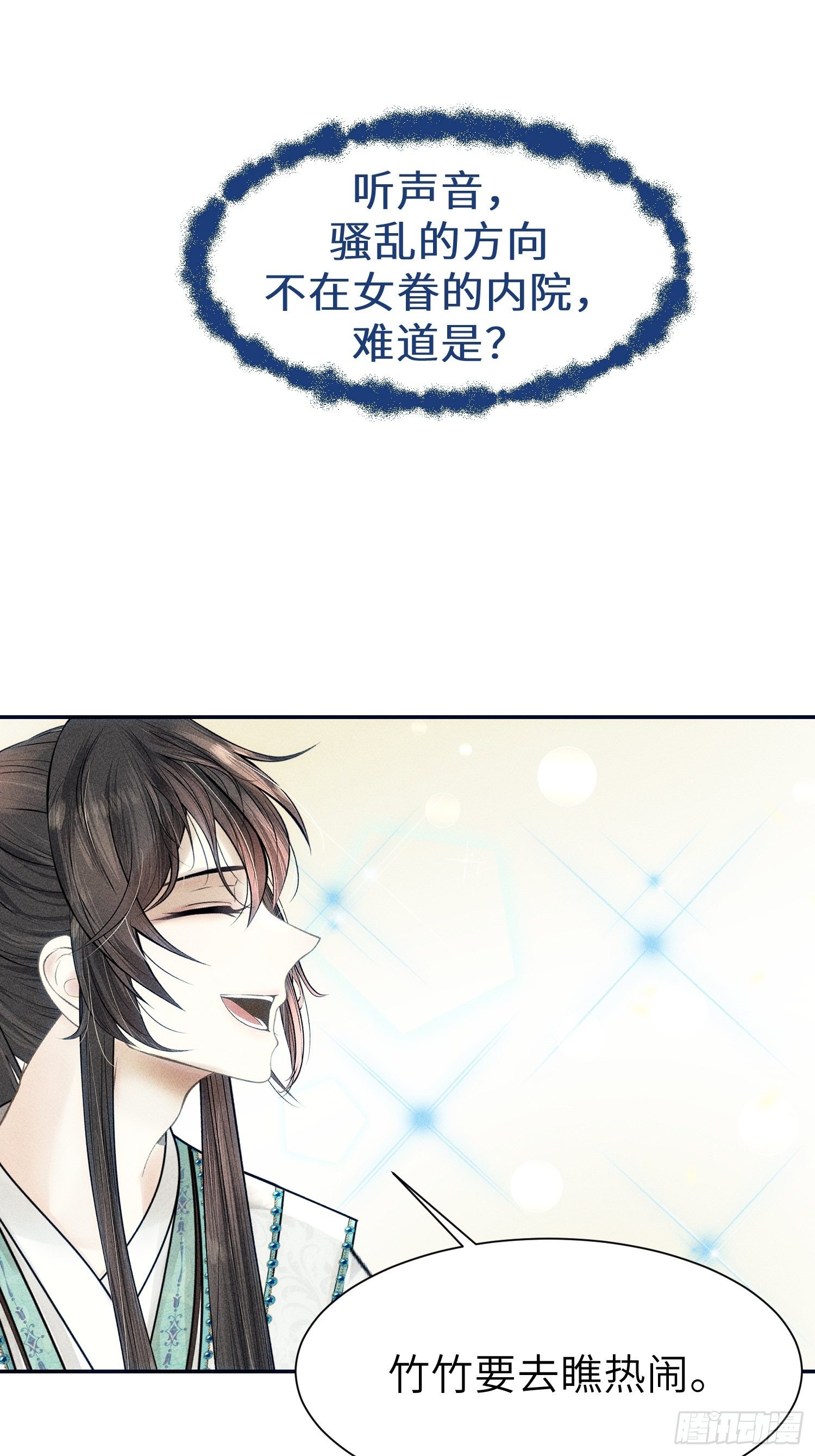 第十一话33