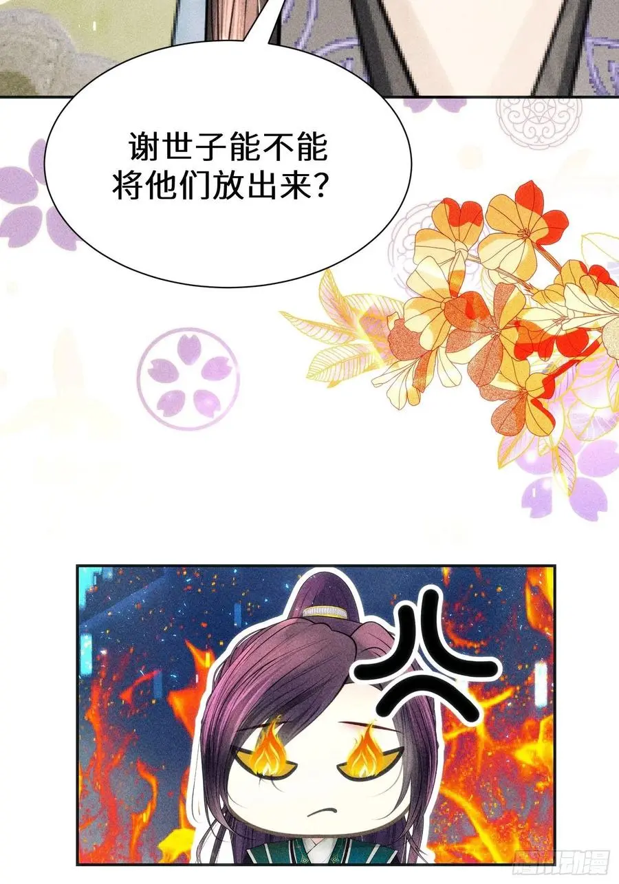 第三十四话43