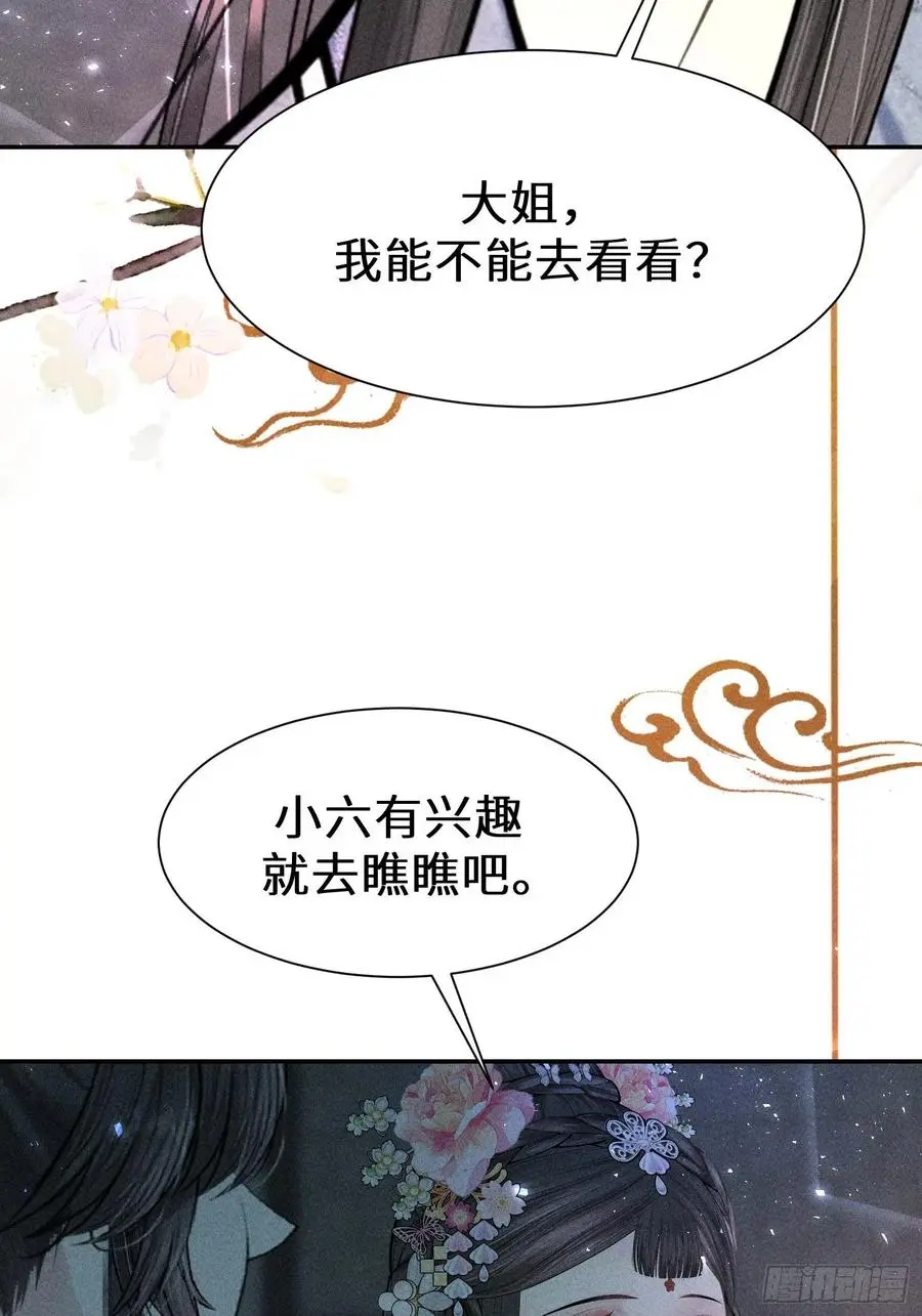 第四十三话11
