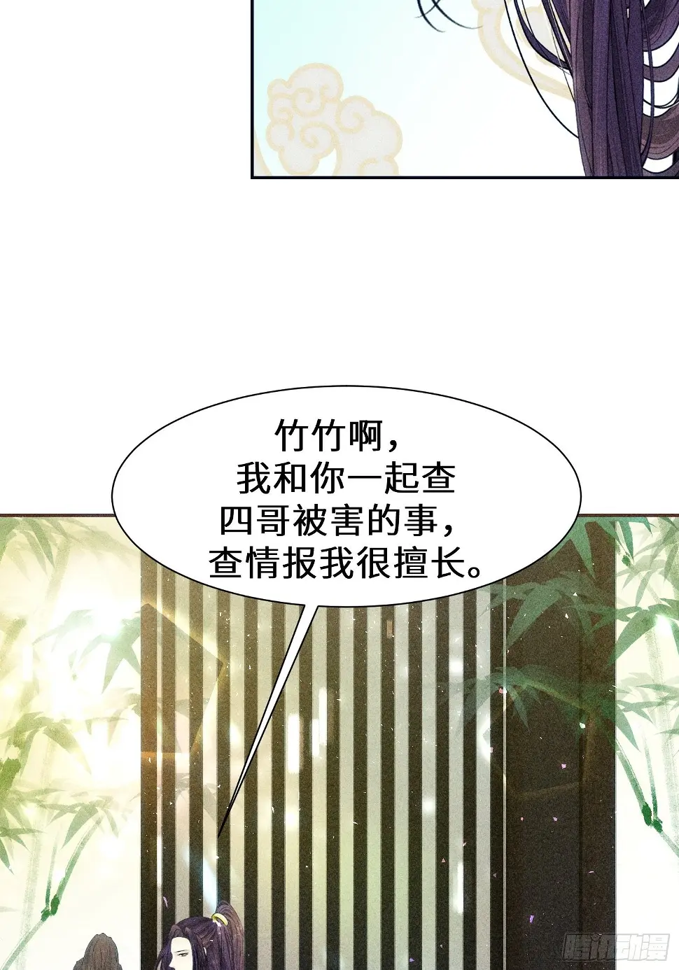 第二十一话81