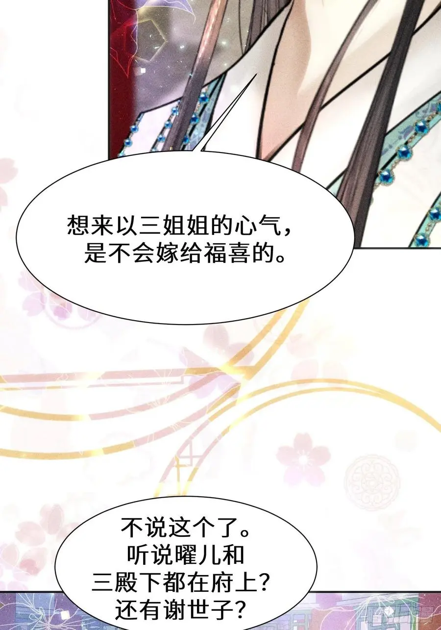 第二十九话79
