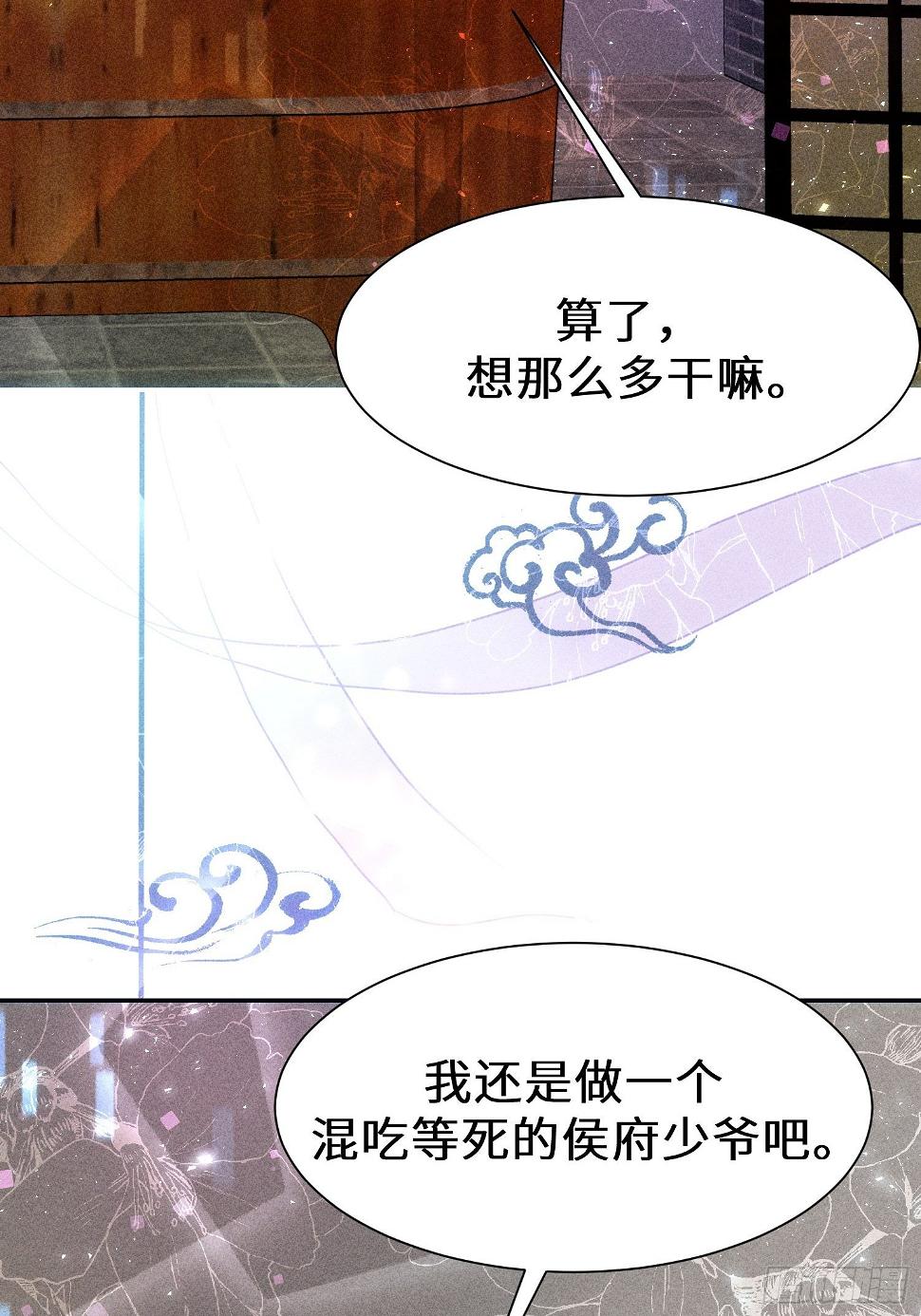 第二十七话31