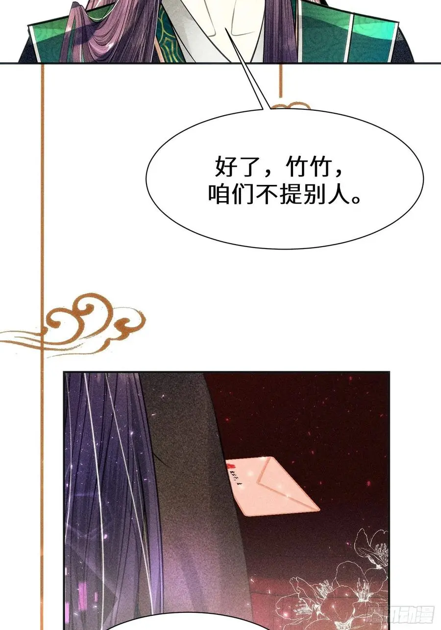 第三十三话74