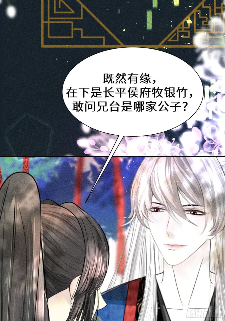 第四十七话67