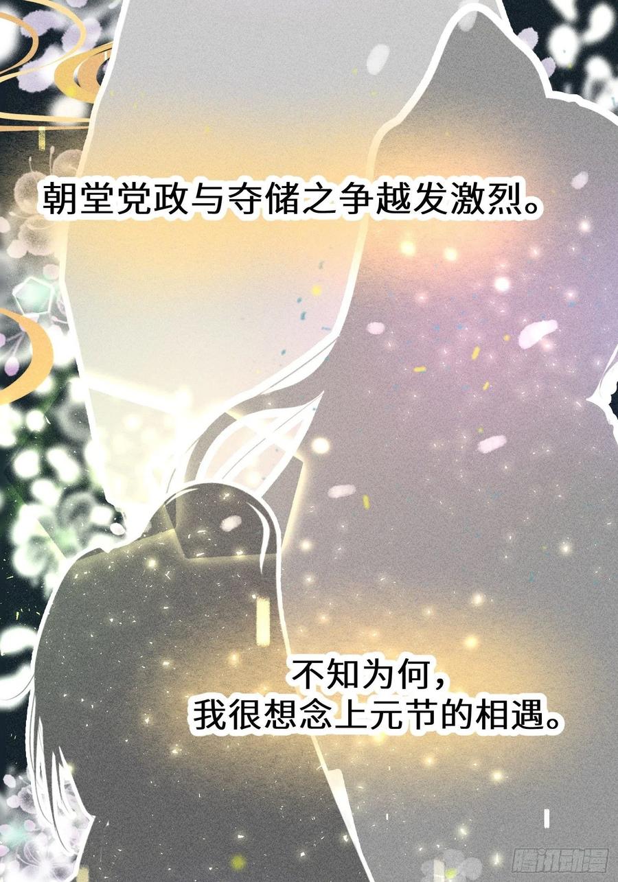 第四十七话59