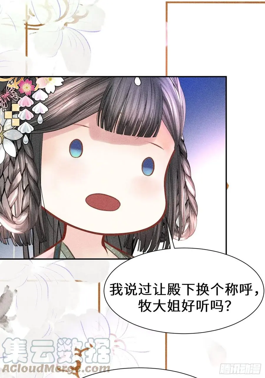 第四十三话63