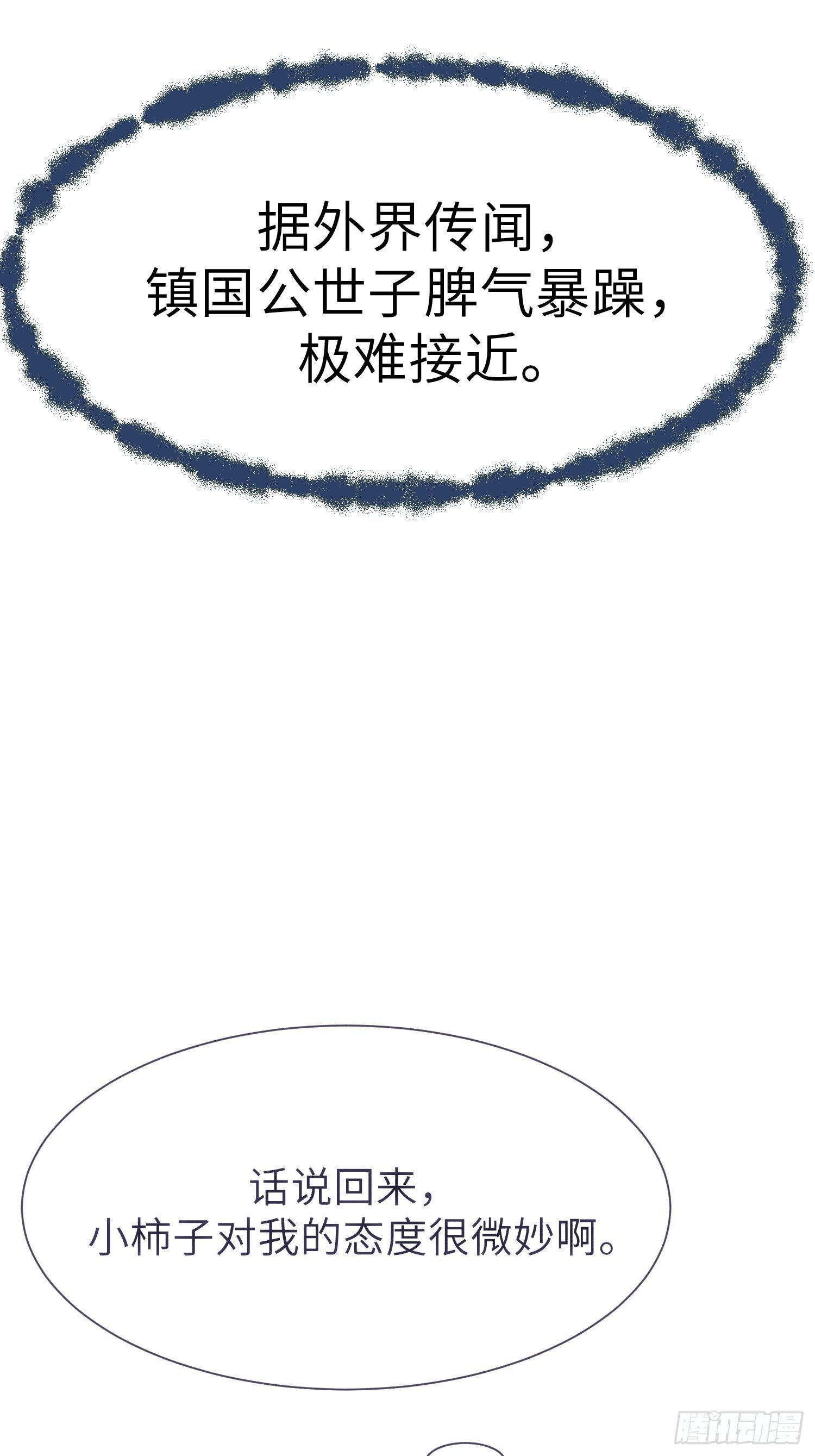 第五话73