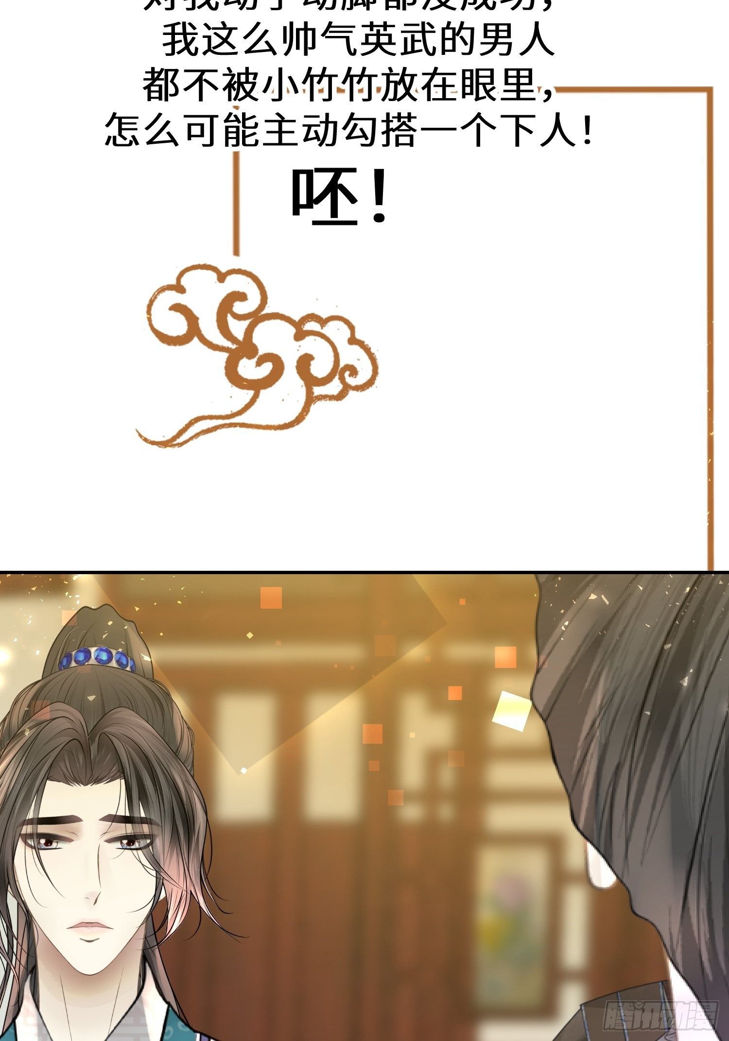 第二十三话68