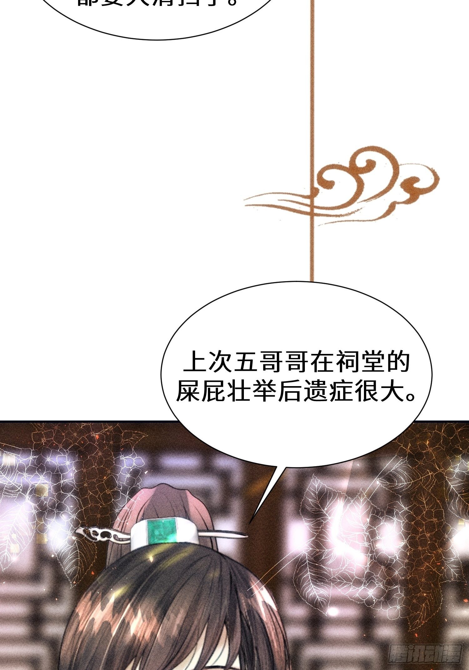 第二十三话12