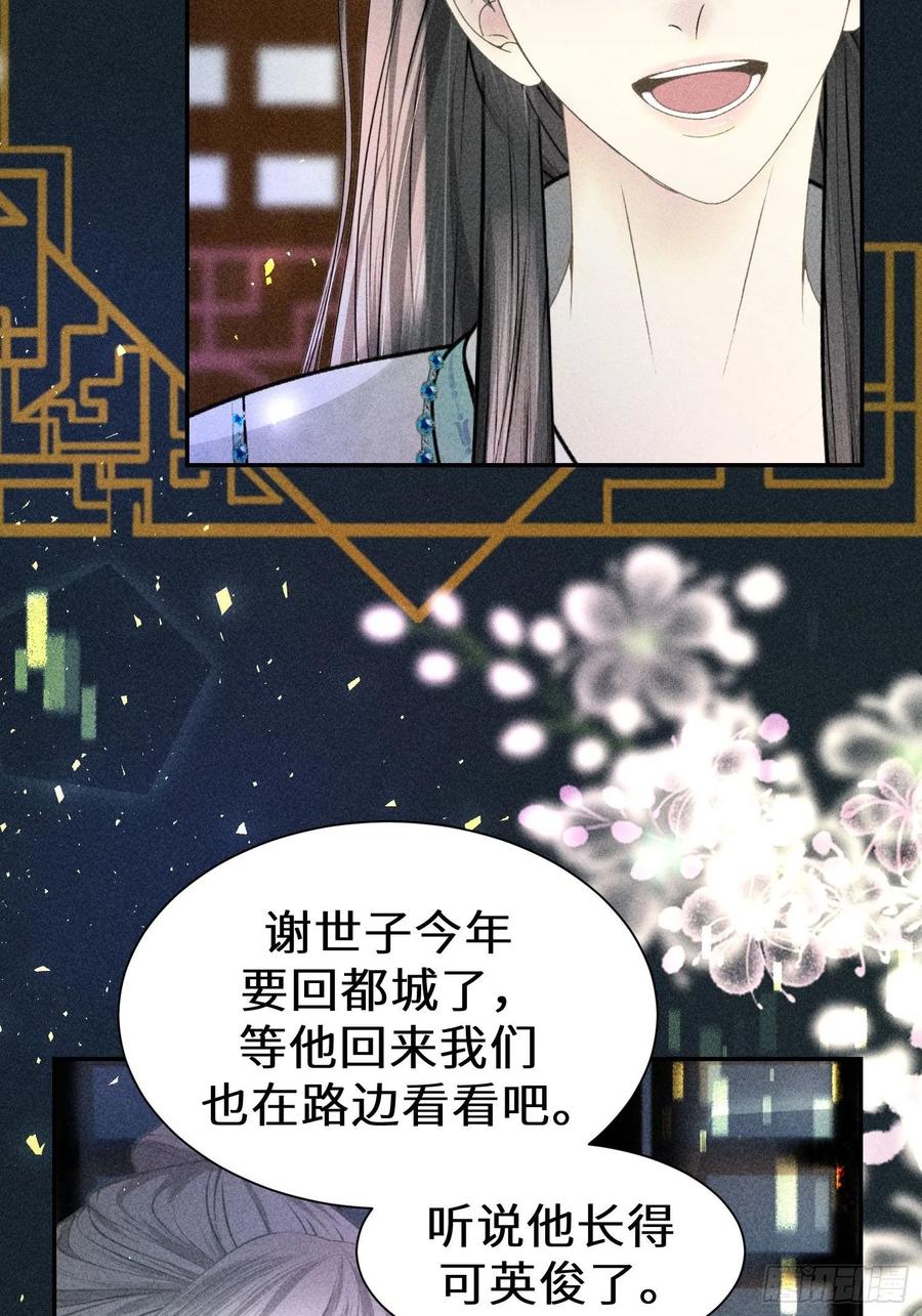 第四十七话82