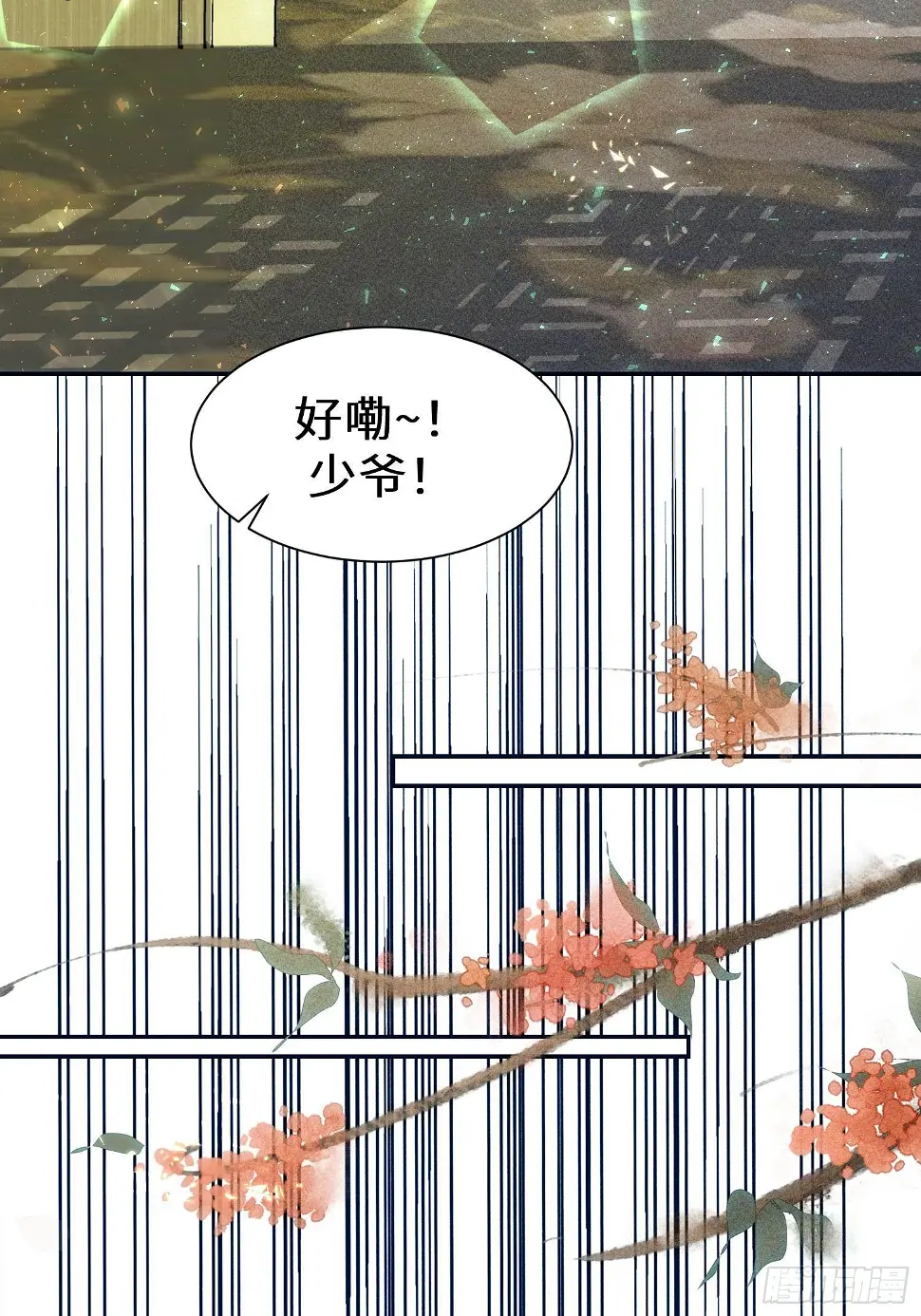 第二十二话77