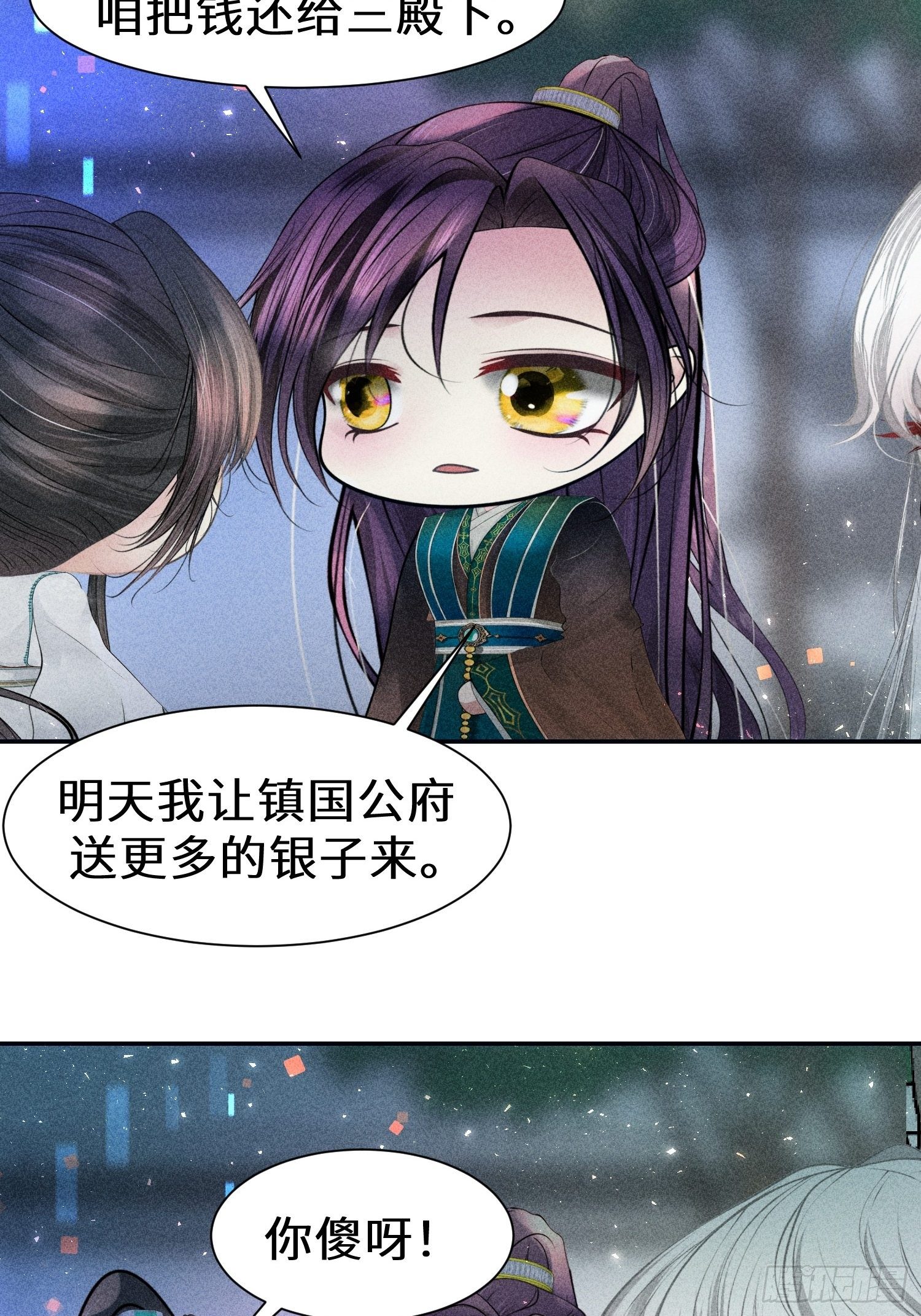 第二十六话3