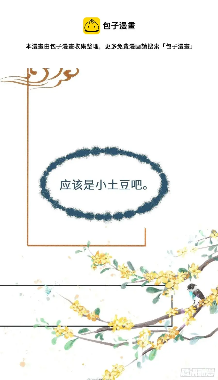第三十三话45