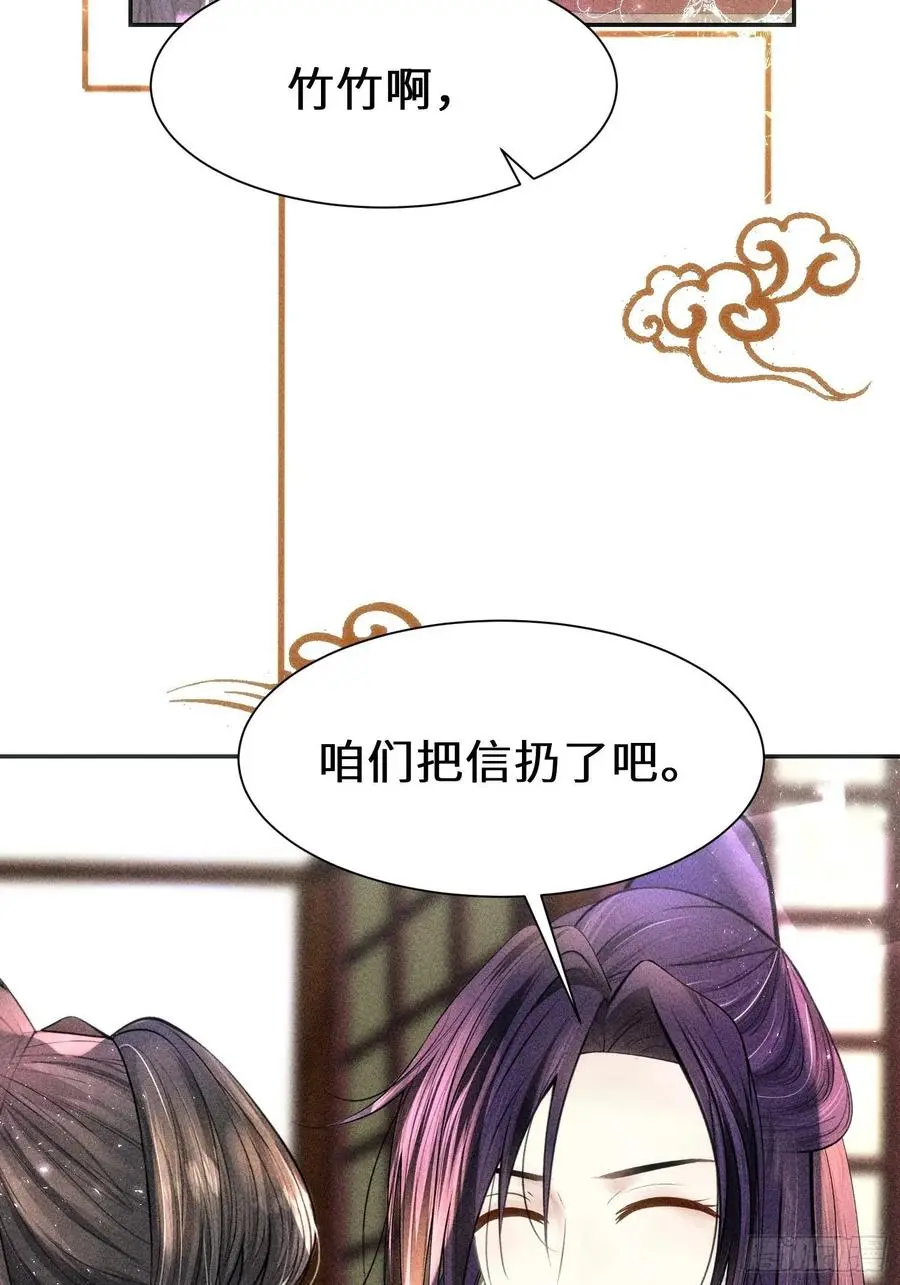 第三十三话75