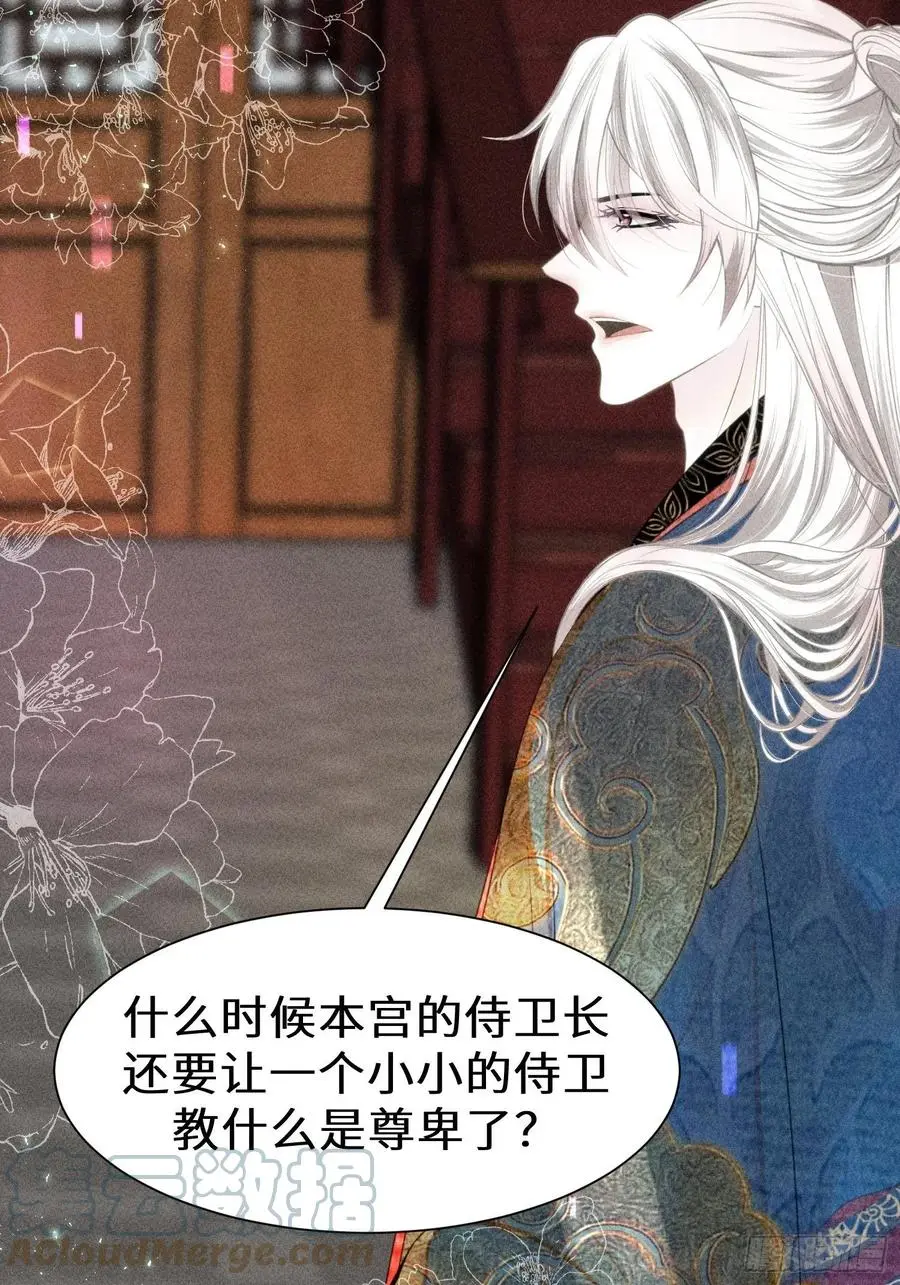 第三十五话81