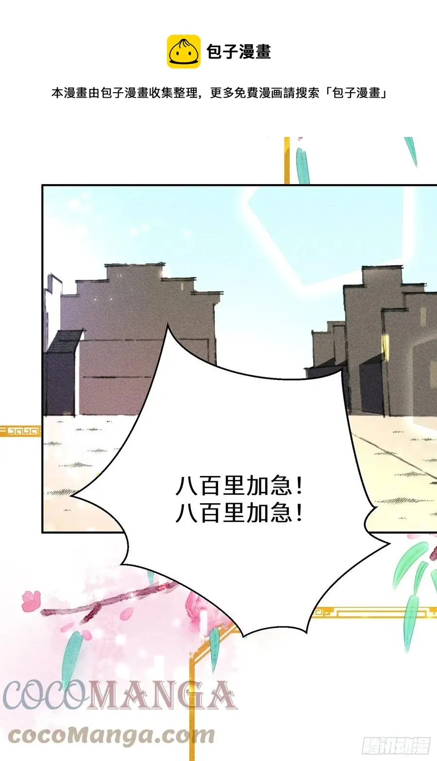 第四十四话81
