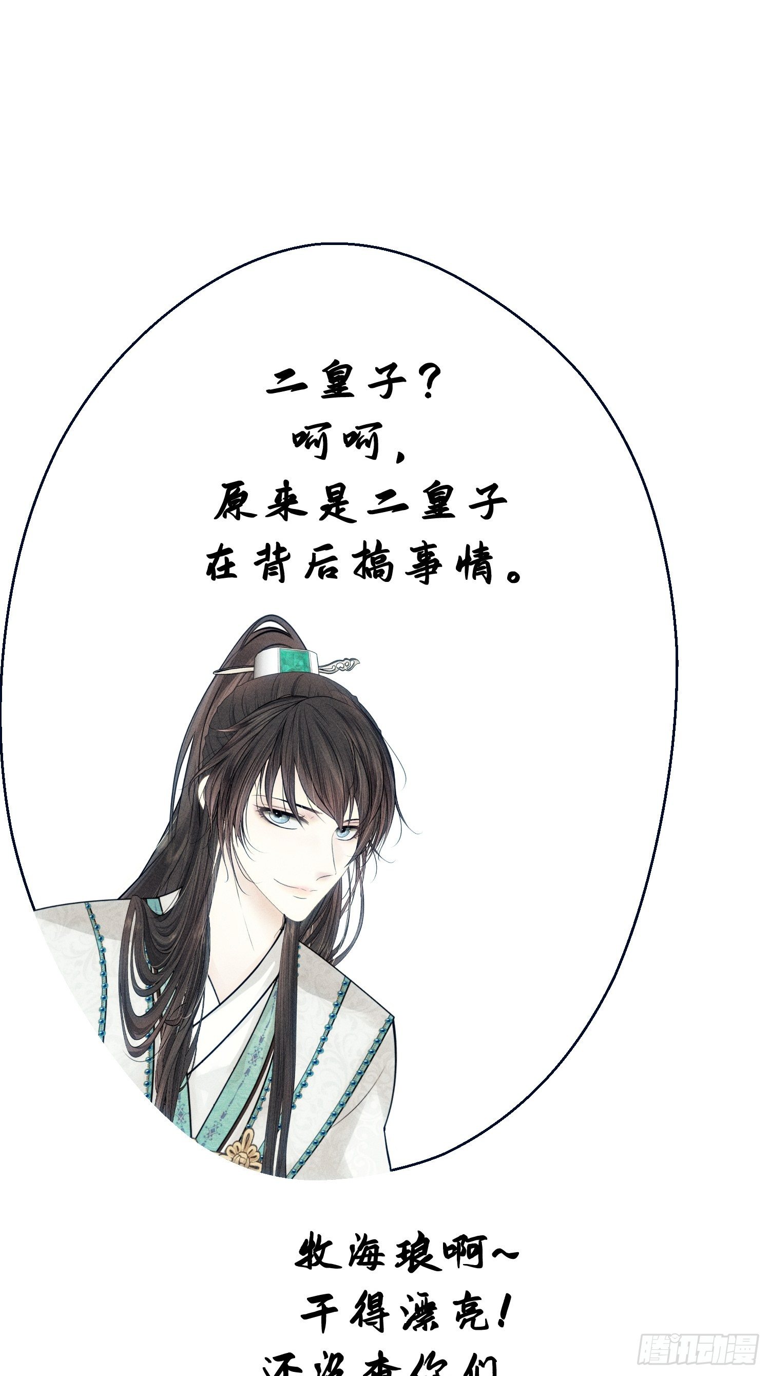 第十一话68