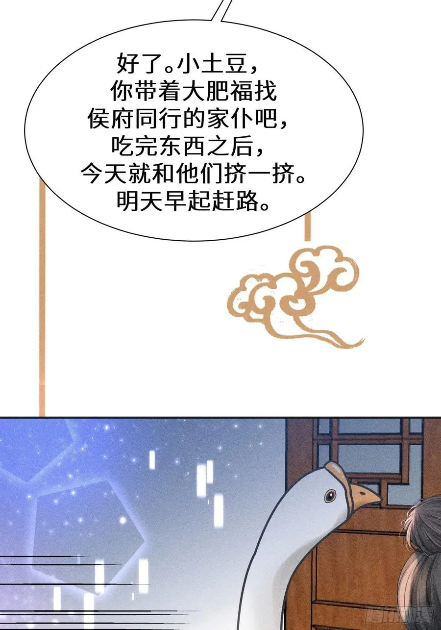 第三十三话59