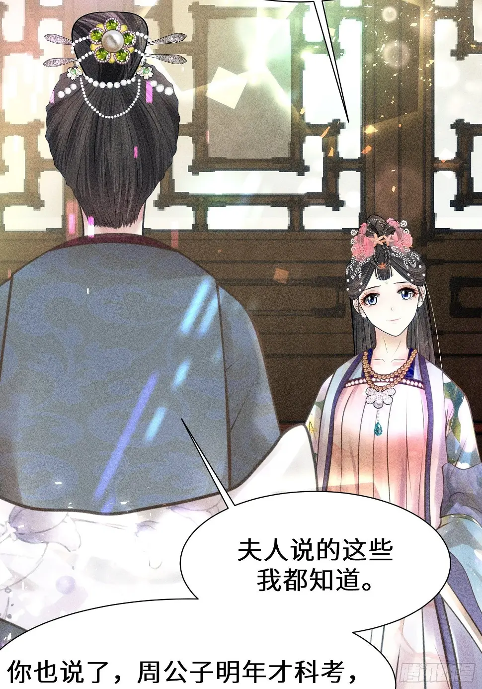 第二十一话34