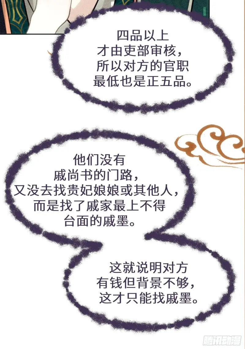 第三十八话69
