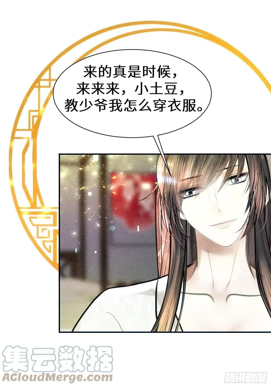 第二十九话24