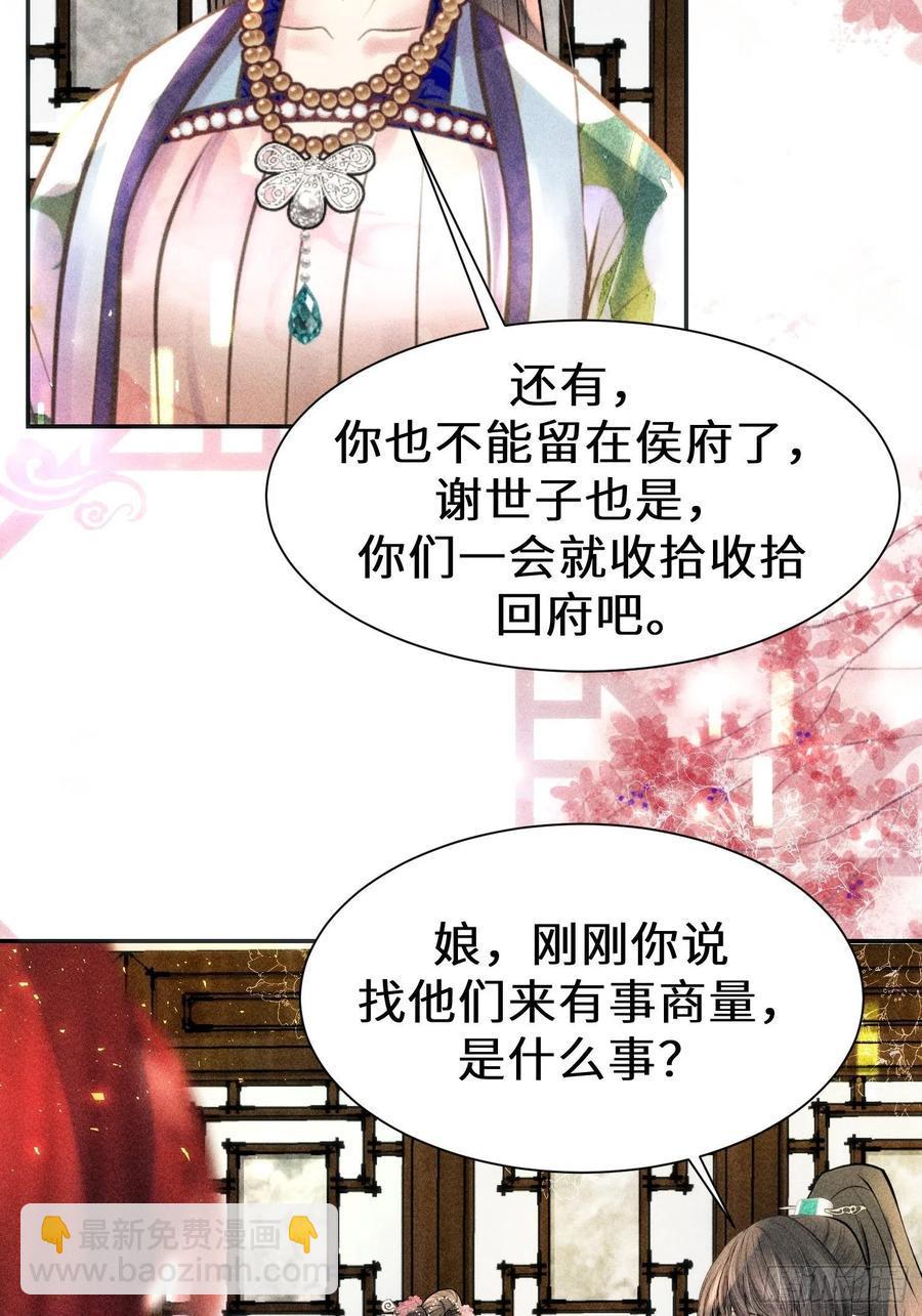 第三十话32