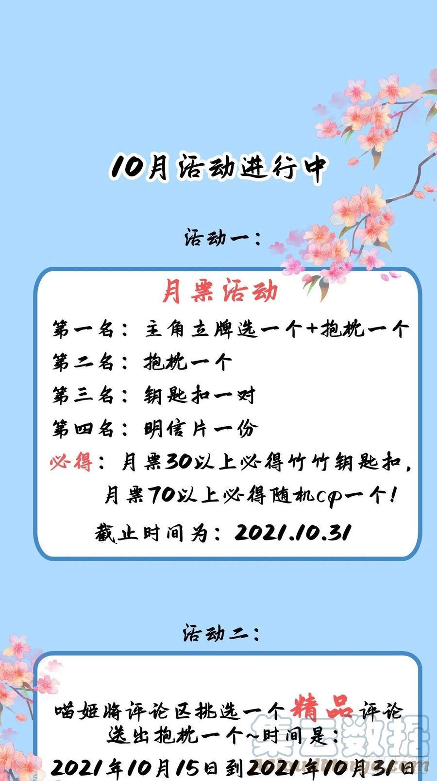 第三十二话84