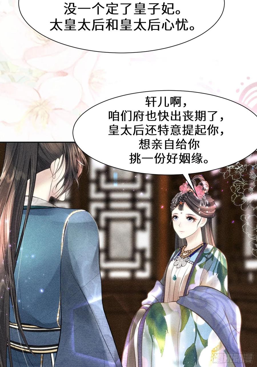 第三十话44